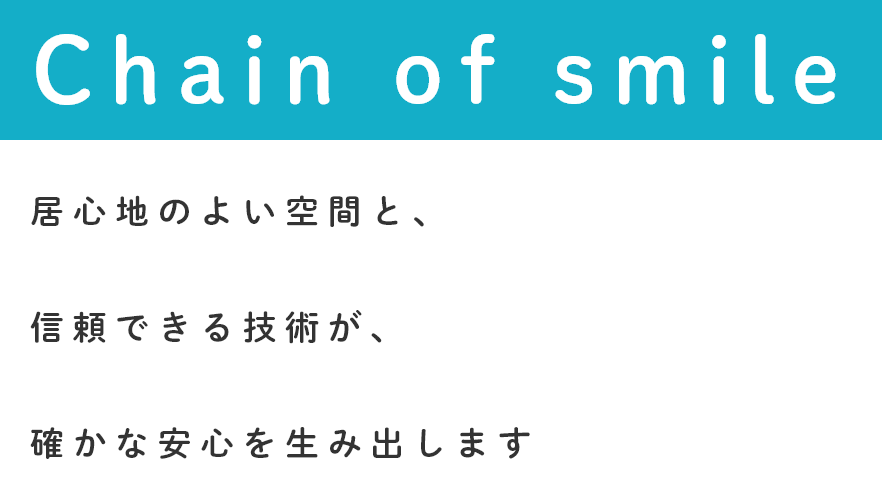 Chain of smile